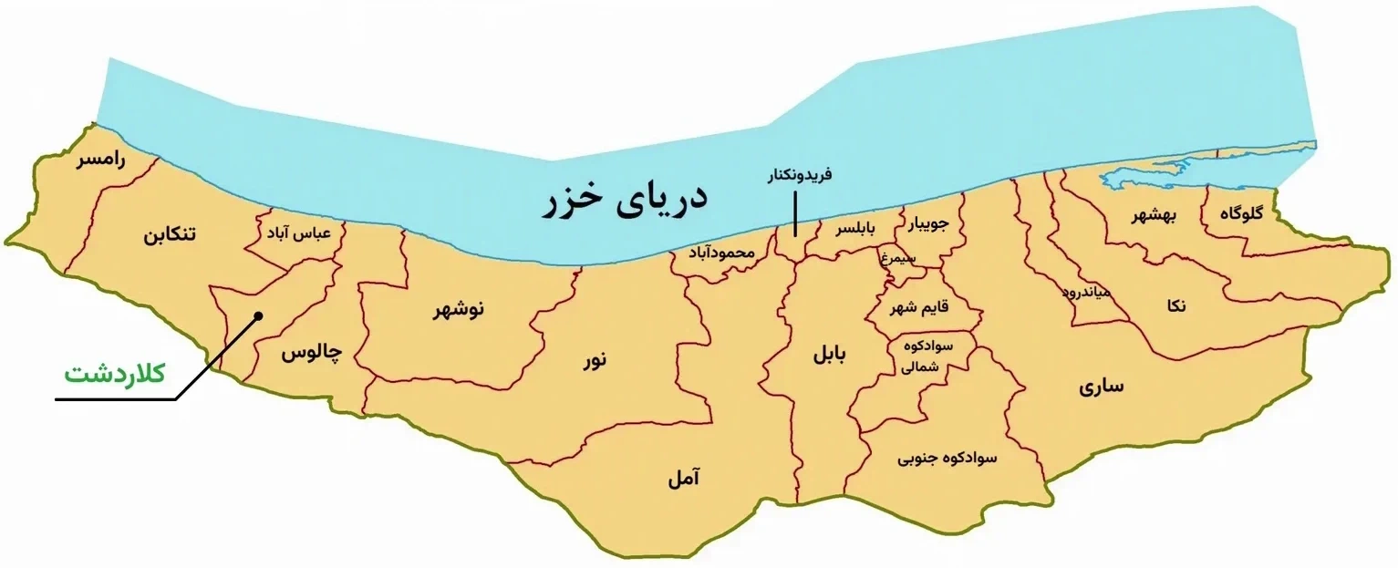 شهرستان های استان مازندران و مشخص کردن کلاردشت در بین آنها